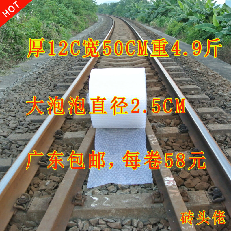 气泡膜大泡加厚12C 气泡垫包装泡沫纸 宽50cm重T5斤广东包邮泡泡