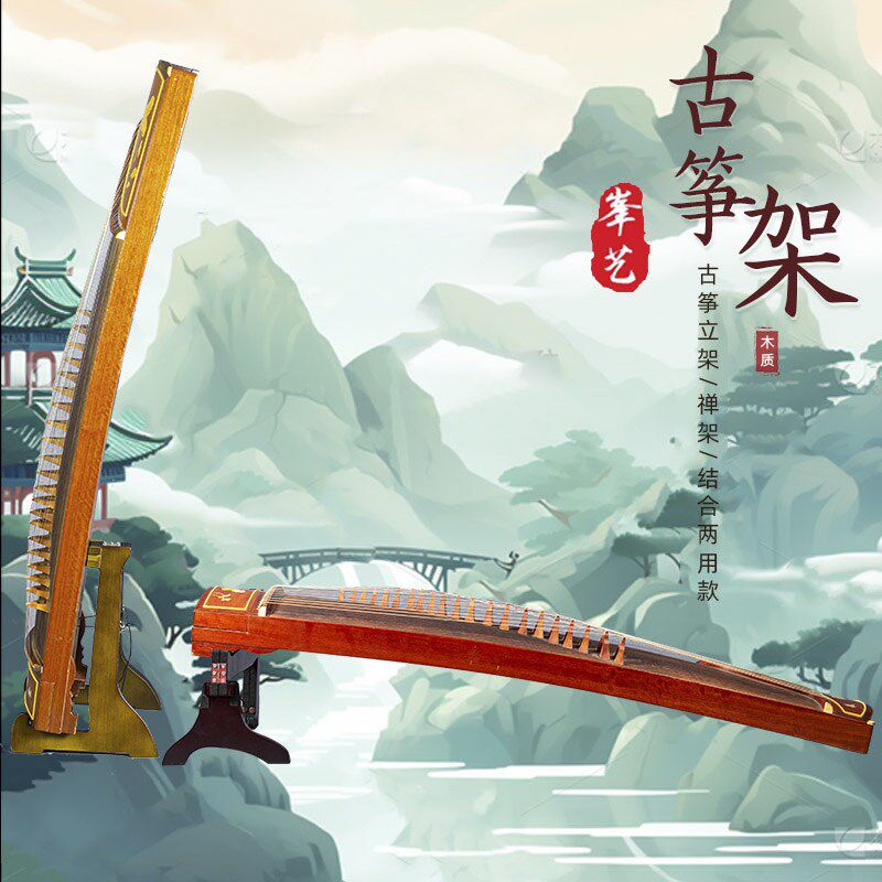 站立古筝展示架古筝禅架古筝x立架放置架三角架A字架站架古筝架子