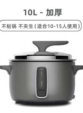 质鼎大电饭锅大容量商用食堂8L30饭煲升50人酒店餐厅超大老式电