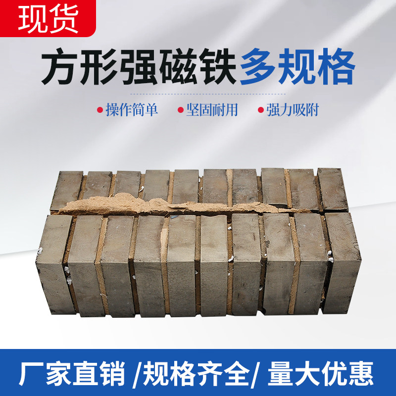 N52高强磁铁长方形v带孔磁钢 工业用磁选机配件