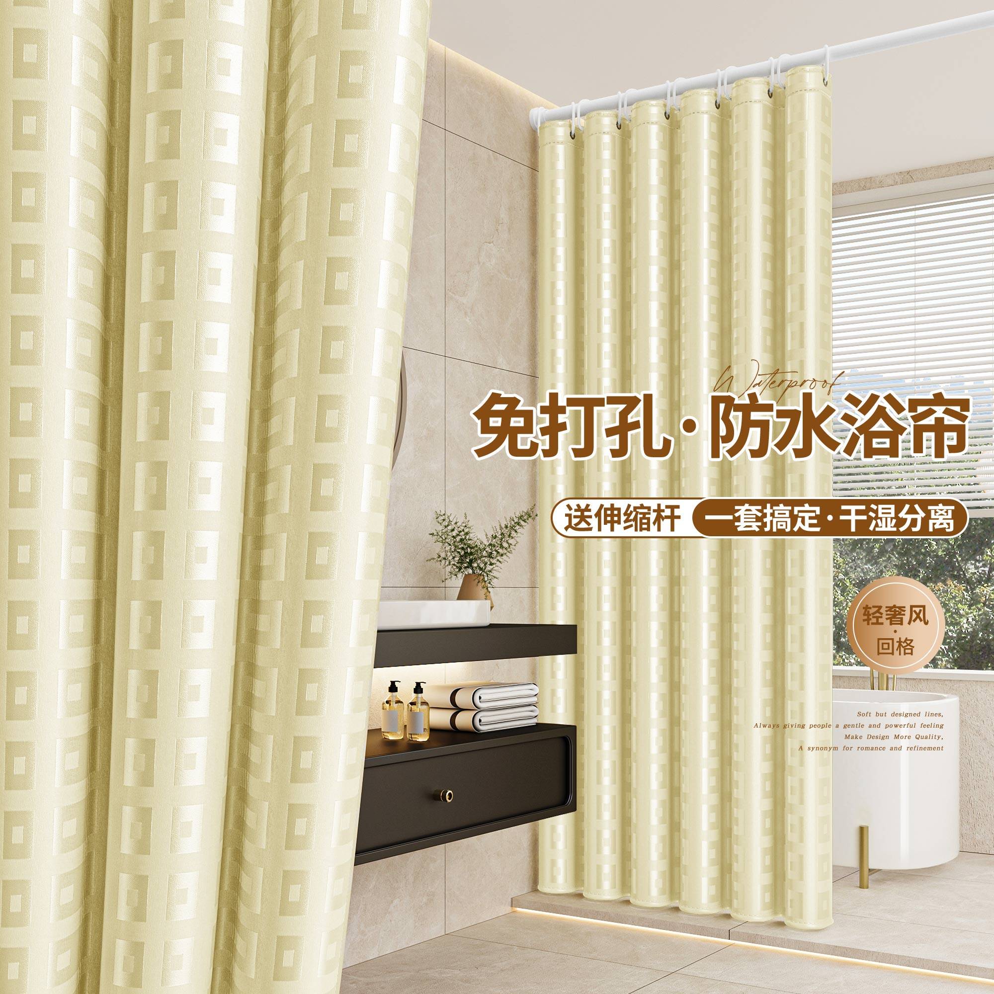 浴室浴帘套装免打k孔加厚防水保暖卫生间淋浴隔断帘窗帘门帘防水
