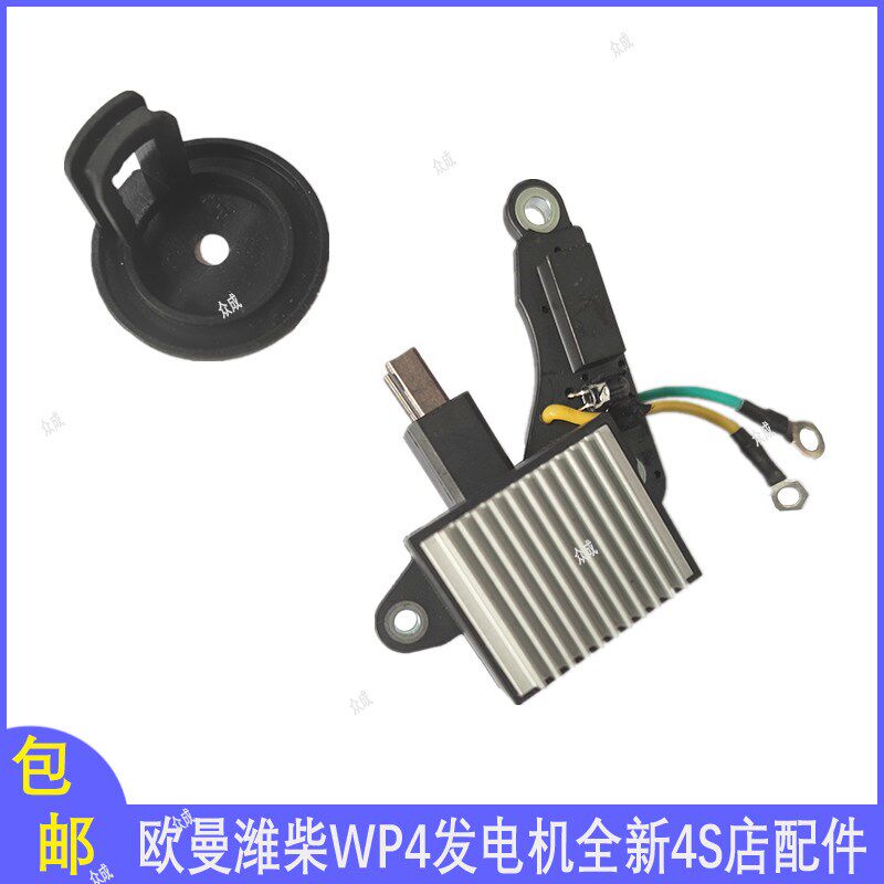 适用于 于潍柴WP4引擎欧曼28V汽车发电机4SO店配件汽车发电机调节