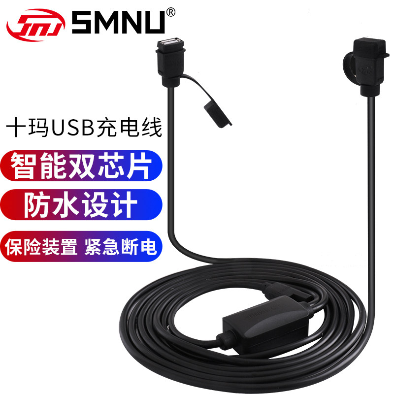 防水双USB快充手机充电器适用于摩托M车 配备保险安全设计