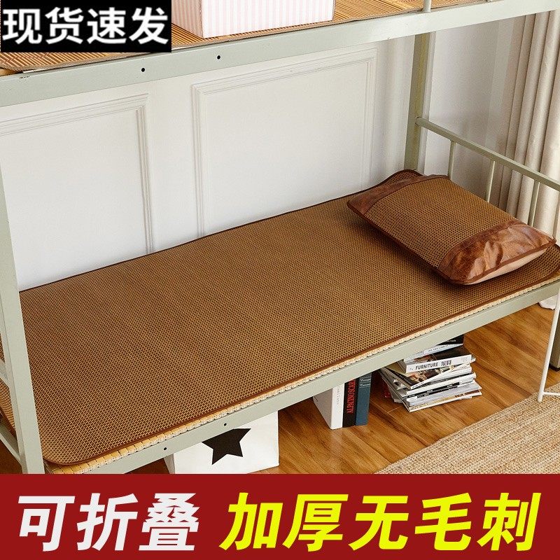 夏季凉席学生宿舍单人床90x190wcm80藤席1米2宽35草席子1.5竹席1.