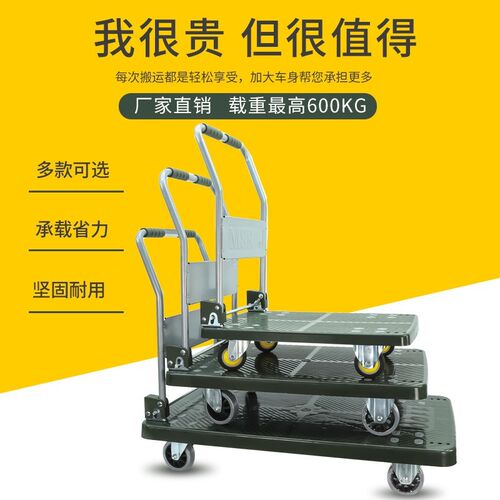 静音折叠手推车拉货家用平板车搬运车塑料护手拉车四轮小推工具车