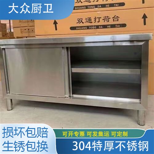 304不锈钢厨房橱柜商用工作台加厚F餐边储物柜子面案板打荷专用桌