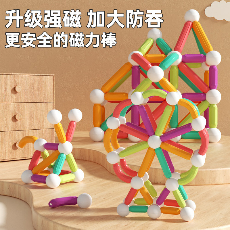 百变磁力棒儿童益智玩具积木强磁铁拼接宝宝男女孩礼Y物磁力片大