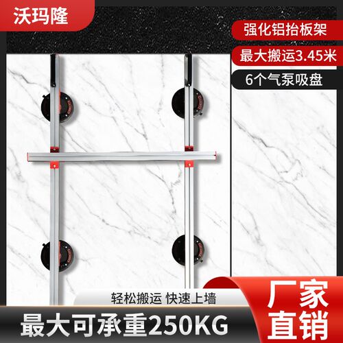 大板瓷砖岩板抬板k器电动真空吸盘玻璃石材辅助安装铺贴搬运工具