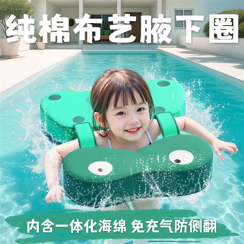 婴儿游泳圈0到6个月宝宝腋v下圈儿童泳圈小月龄免充气新生幼儿脖