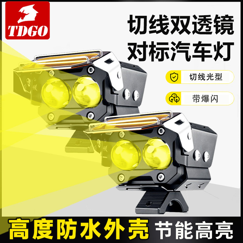 摩托车射灯电动车超亮led大灯未来鹰之眼强光外置透镜前射灯夜骑,摩托车/装备/配件,摩托车车灯,淘宝优惠券,粉丝福利购,淘宝优惠卷