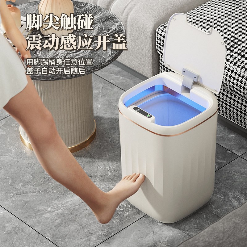 感应式智能垃圾桶家用卫生间客厅24升大容量厨房自动抽绳电动带盖