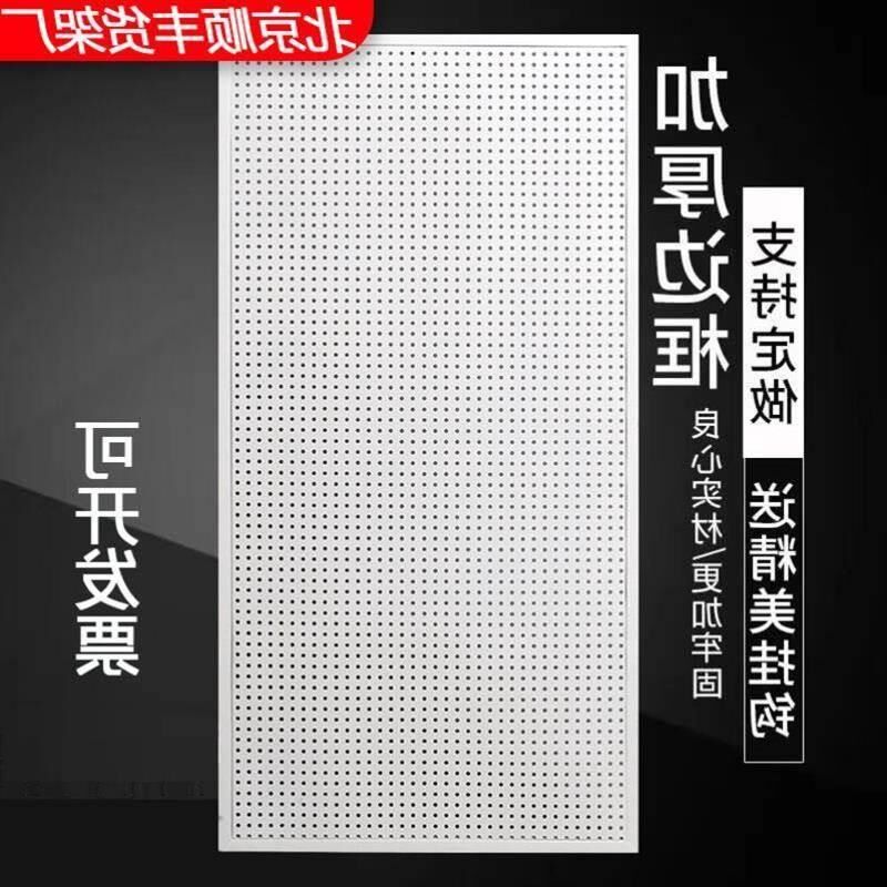 洞洞板屏风工具墙万能挂板贴在墙上挂东西的挂钩展示架超市挂架。