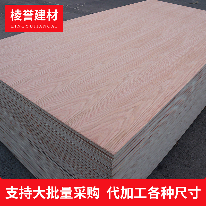 红橡木贴面多层板18mm生态板9实木芯双贴面12家具15天然5饰面E0级
