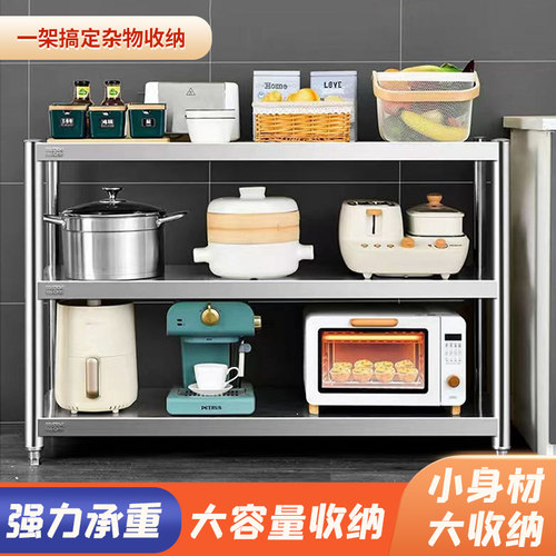 特厚304不锈钢j厨房置物架家用落地三层微波炉烤箱锅具收纳置物架