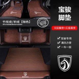 530 630 310 310W 730云朵悦也汽车脚垫全包围 560 专用于宝骏510