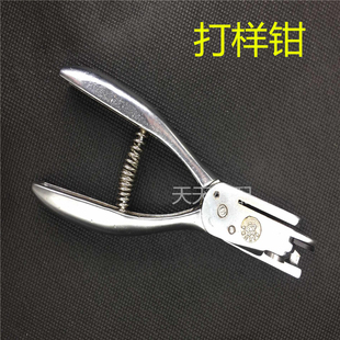 打孔钳打样钳多i用刀口钳制版 纸样缺口 圆孔钳双用两用多功能服装