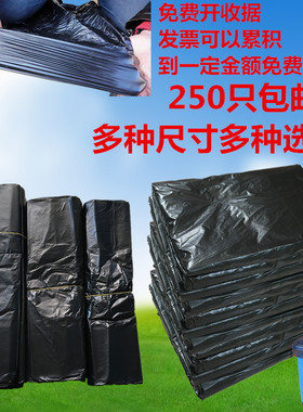 包邮黑色加厚特厚大号垃圾袋物业酒店环卫平口大R垃圾袋大码塑料