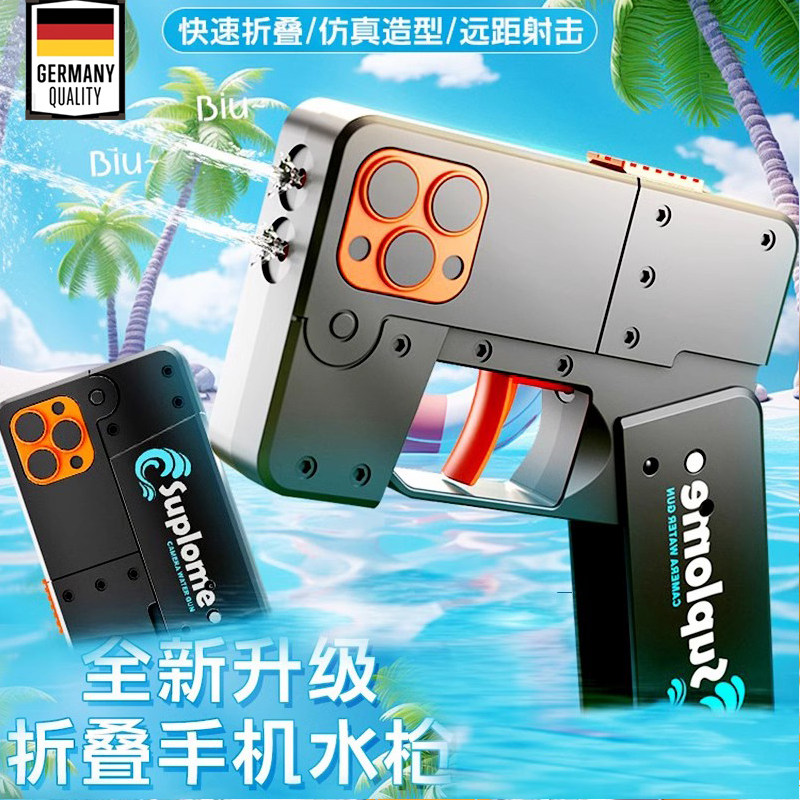 2024新款手机水枪儿童玩具按压出水H打水仗连发设计手机造型水枪