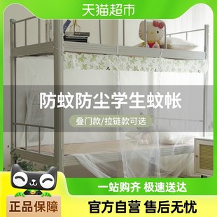 遮光床帘蚊帐一体式 宿舍上下铺全包试防蚊帘子学生寝室上铺防尘顶
