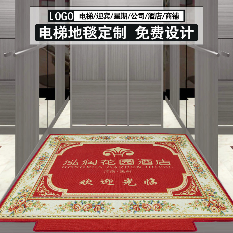 电梯地毯定制logo可水洗商用门口星期地垫轿厢酒店Y迎宾广告脚垫