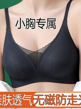 抹胸式防走光无痕内衣女薄款果冻软支F撑收副乳调整型无钢圈文胸