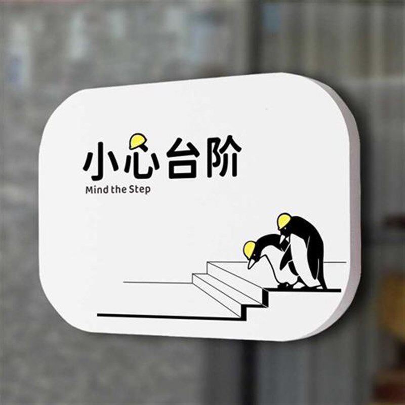 小心地滑小心台j阶小心楼梯提示牌小心滑倒标示牌指示牌门贴告示
