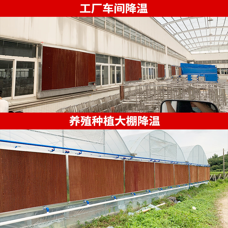 养殖场湿帘墙降温水帘墙带水泵内循环不锈钢15公分工厂大棚水帘纸