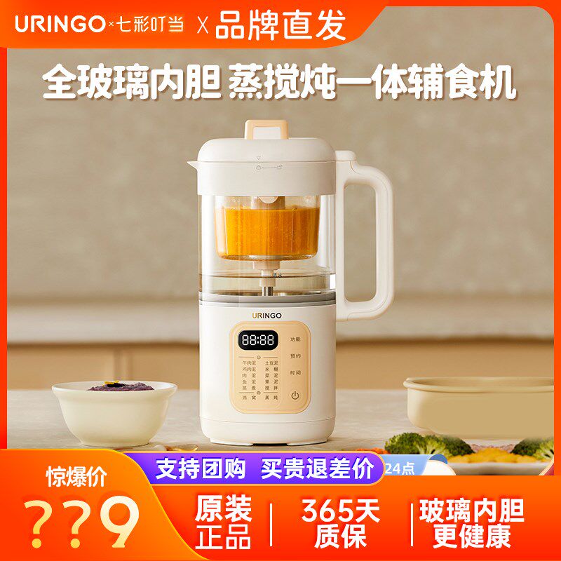 七彩叮当宝宝辅食机多功能料理机蒸煮炖一体婴儿米糊搅拌打泥工具