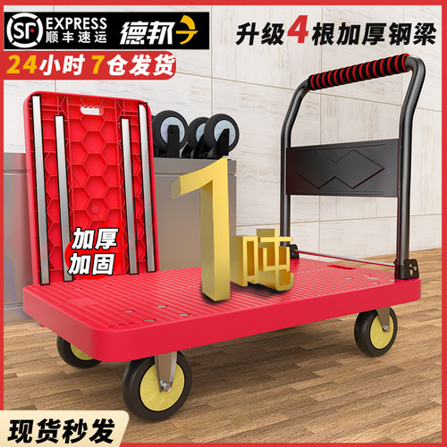 塑料小推车拉货手推车快递搬运车家用办公便携折叠工地仓库平板车