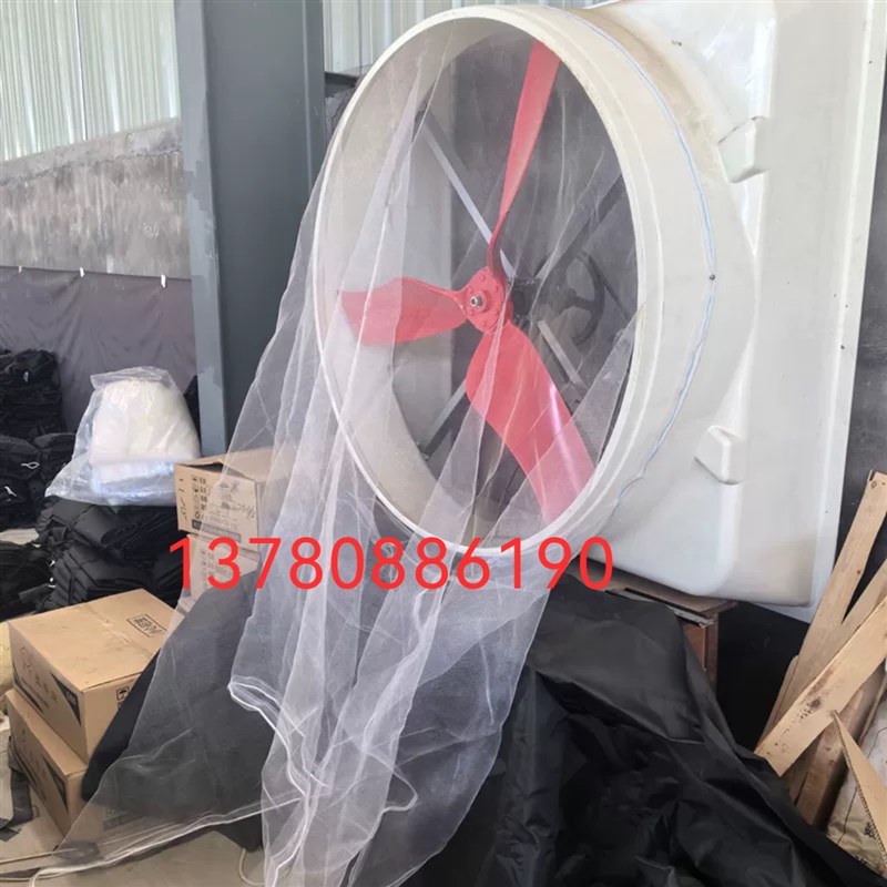 玻璃钢风机防蚊罩养殖负压风机防蚊网猪场风机防蚊罩防风布套布袋