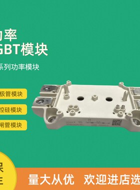 功率IGBT模块SEMiX302KT16s SEMiX303GB12E4p SEMiTX303GB12E4s