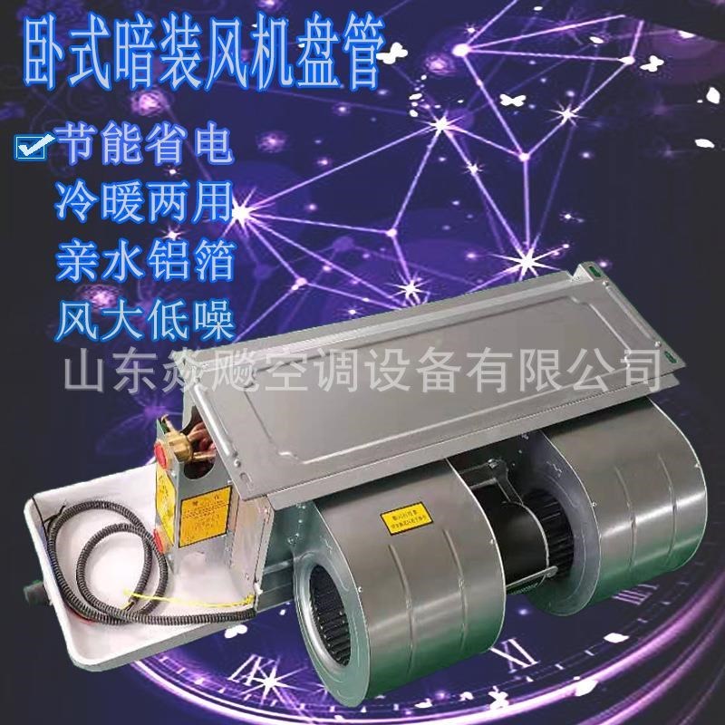 水源热泵水温空调 煤改电家用取暖地源热泵明装壁挂风机盘管