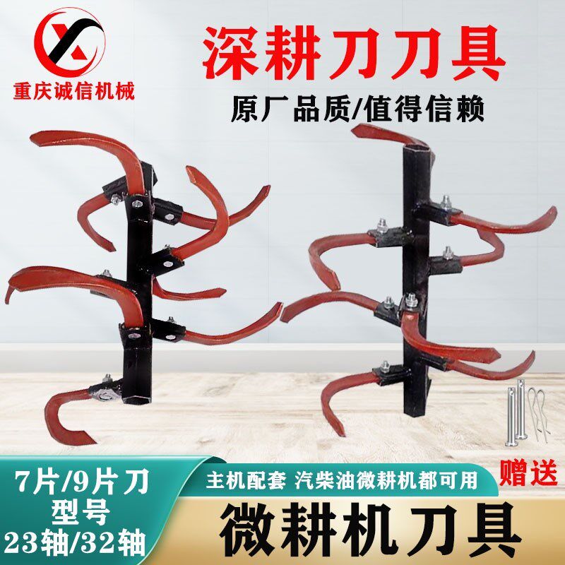 汽柴油微耕机配件硬地刀梨刀片松土E刀四驱齿开荒耙齿配件深耕刀