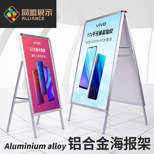 开启式铝合金海报架kt板展架立式落地式展板立牌支架广告牌展示牌