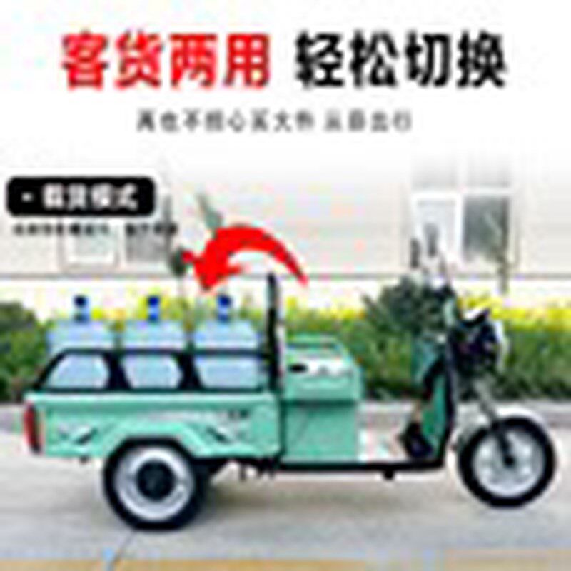 货斗电动三轮车拉货带车斗小型家用可上牌三轮电动车子蹦三电新款
