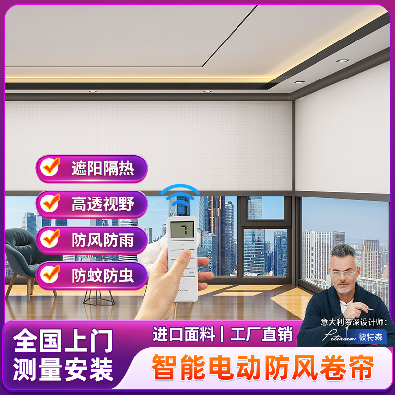 落地窗电动防风卷帘卧室半遮光透景窗帘开放式P阳台隔热防晒遮阳