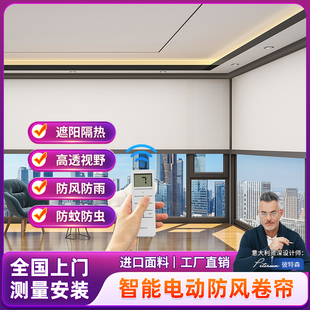 落地窗电动防风卷帘卧室半遮光透景窗帘开放式P阳台隔热防晒遮阳