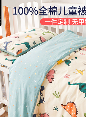 纯棉被套单件儿童120x110x140x150cm婴儿床宝宝卡通小被罩A类60支