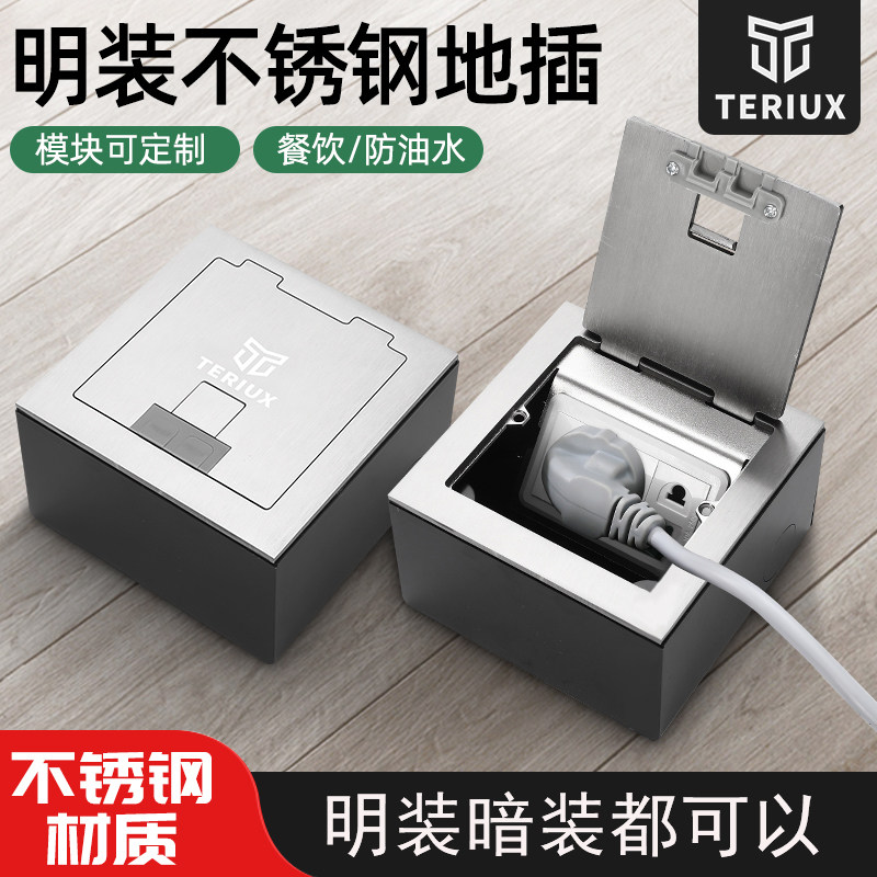 明装地插隐形隐藏插头地面插座纯C平防水五孔网络电话不锈钢地插