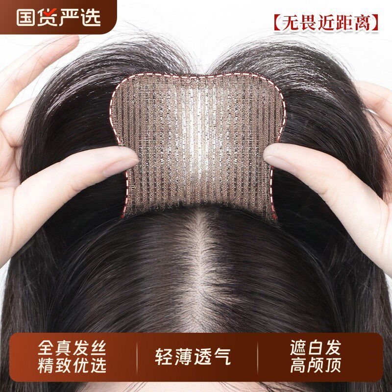 发缝魔术贴假发女片头顶自然前额遮白发增发量蓬S松高颅顶刘海补