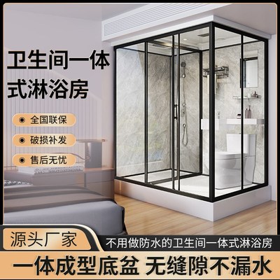 卫生间一体式淋浴房整体浴u房集成浴室移动家用室内成品简易厕所