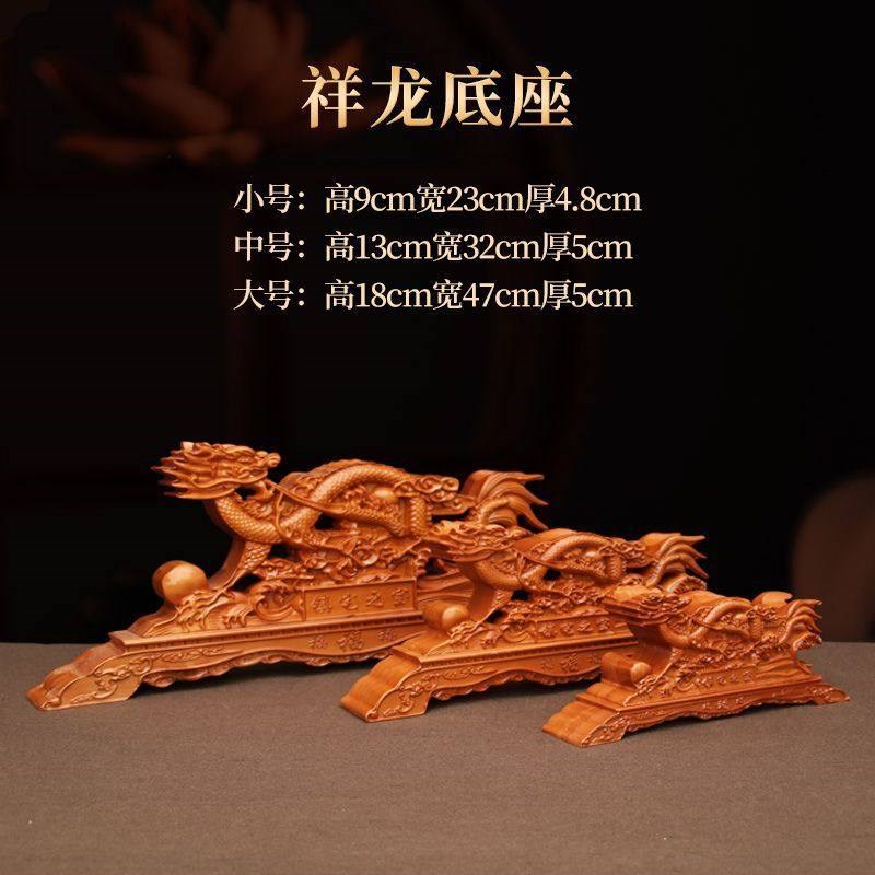 桃木剑架剑座实木龙座u双面底座木雕摆件横式剑托支架托架