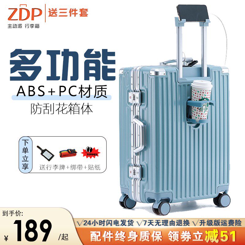 主动派行a李箱新款大学生拉杆箱铝框箱男密码箱旅行登机箱24寸硬
