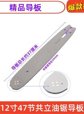 包邮汽油锯ECHO共立CS-t350奥力根/斯蒂尔链条12英寸爱可油锯导板