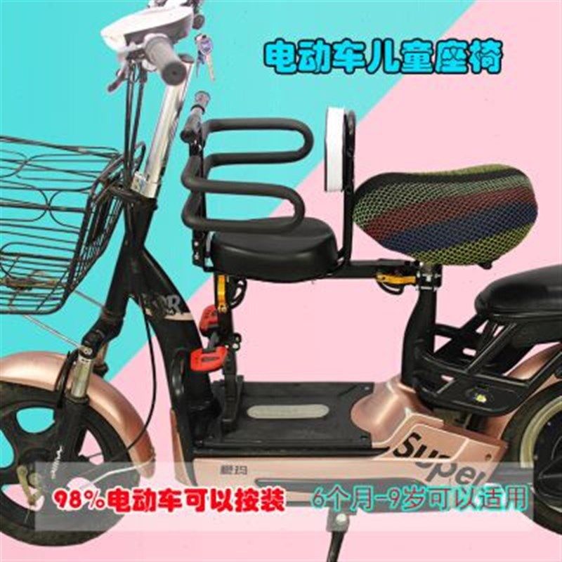 电动车儿童座椅前置可p折叠可升降护栏脚踏板坐椅电动自行车小孩