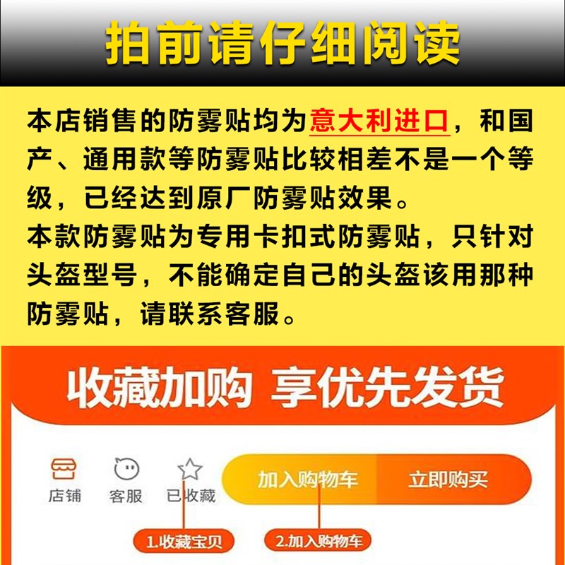 agv pista k1 k3 k5sv k6 ax-9全盔半盔头盔拉力盔专用防雾贴膜片