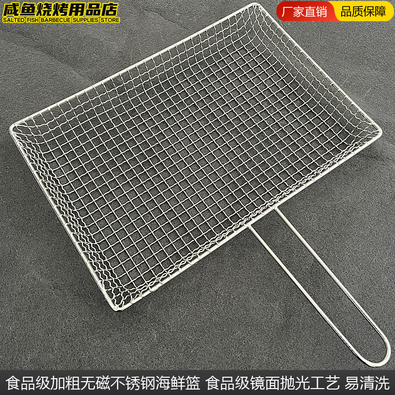 加粗不锈钢烧烤海鲜筐烤海鲜专用筐D烤蛤蜊烧烤工具烧烤网烧烤工