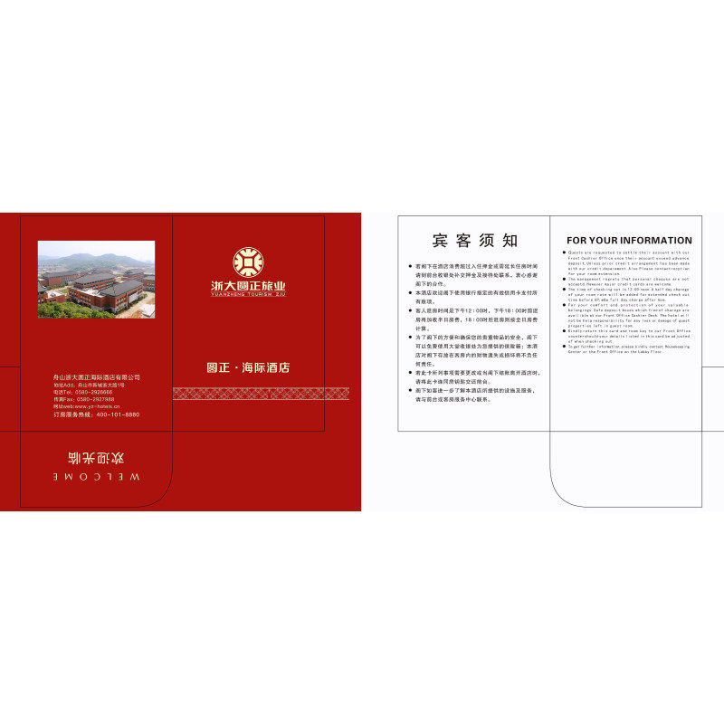 房卡套定制印刷定做印logo客栈民宿城市便捷商务旅店宾馆酒店专用