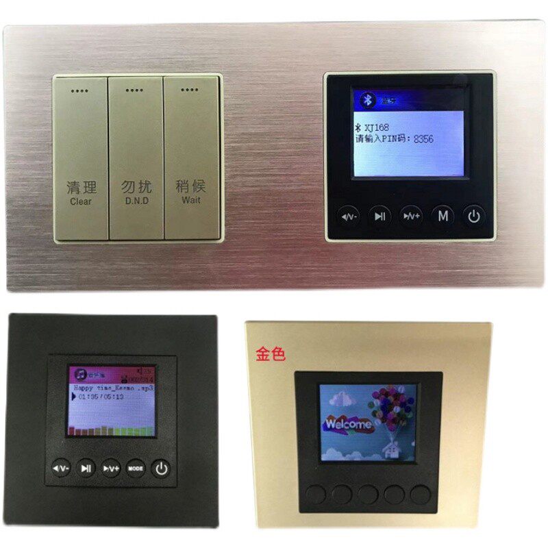 包邮86智能家居主机酒店背景音乐系统背景音乐主机定阻功放