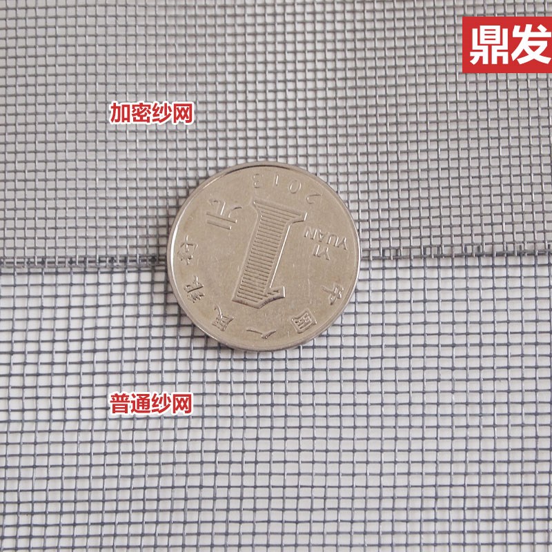 鼎发玻璃纤维隐形防蚊纱窗网铝合金塑钢窗户窗纱尼龙加密纱网配件